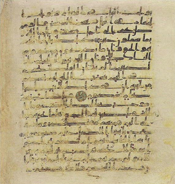 File:Topkapi EH4 0534.png