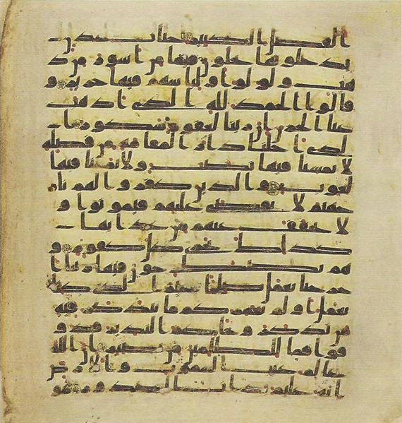 File:Topkapi EH4 0568.png