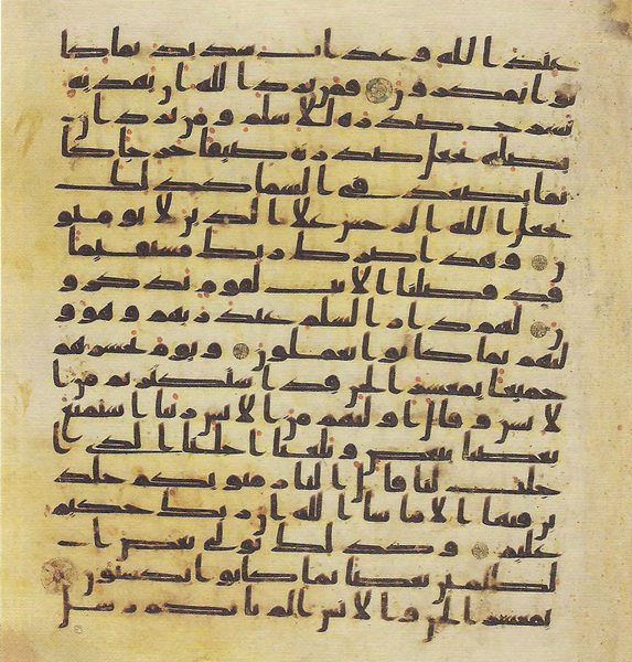 File:Topkapi EH4 0179.png