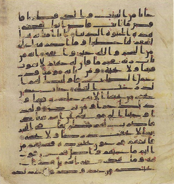 File:Topkapi EH4 0402.png