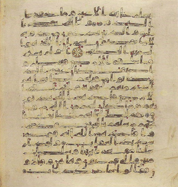 File:Topkapi EH4 0612.png