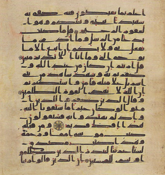 File:Topkapi EH4 0663.png