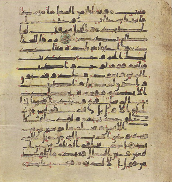 File:Topkapi EH4 0687.png
