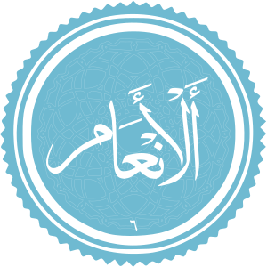 Al-An'am.svg