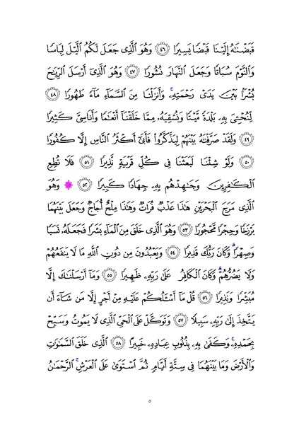 File:Sura25.pdf