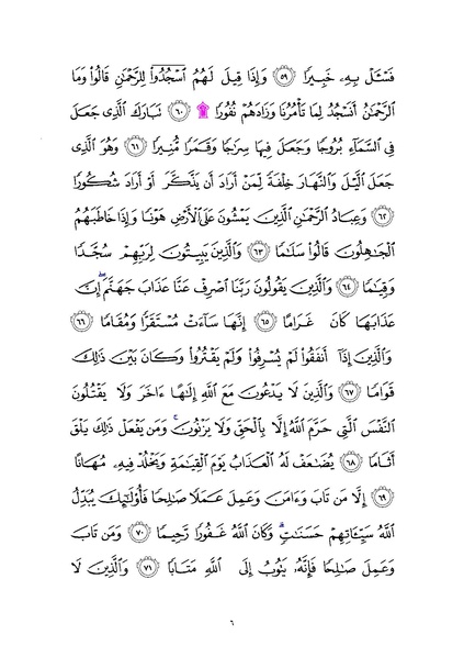 File:Sura25.pdf