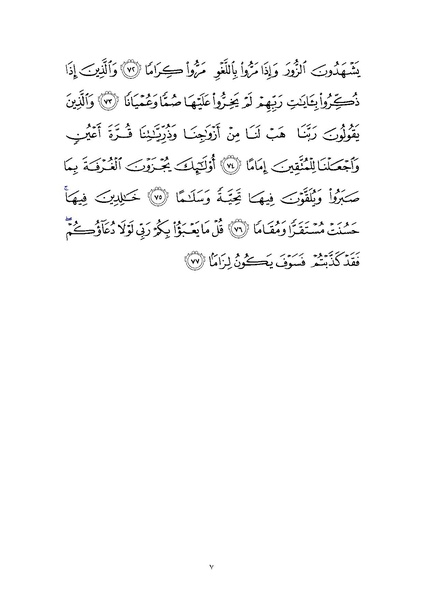 File:Sura25.pdf