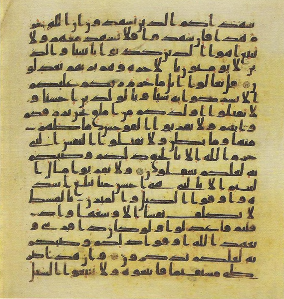 File:Topkapi EH4 0184.png