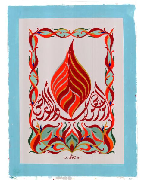 File:الله نور السموات والارض.jpg