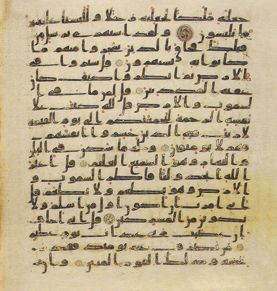 File:Topkapi EH4 0160.png
