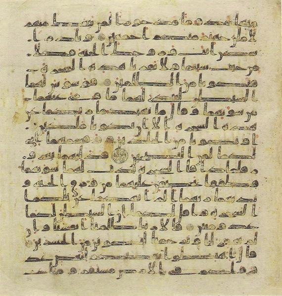 File:Topkapi EH4 0189.png