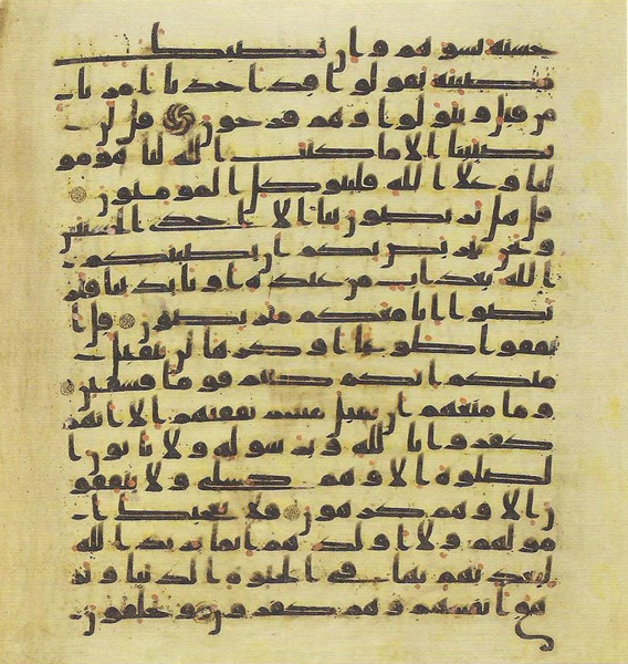 File:Topkapi EH4 0242.png