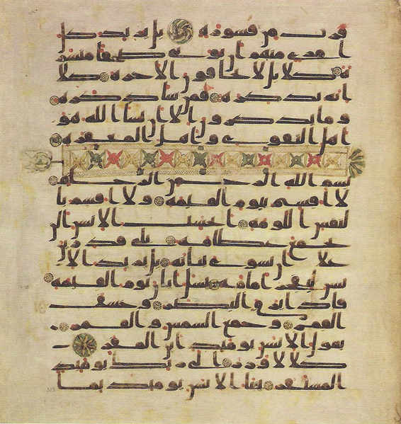 File:Topkapi EH4 0779.png