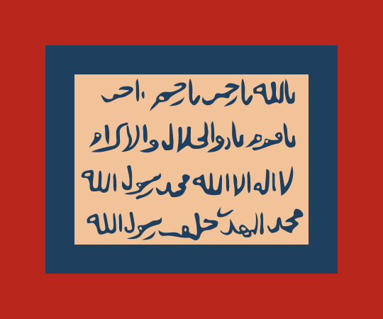 File:Flag of the Mahdi movement in Sudan.svg