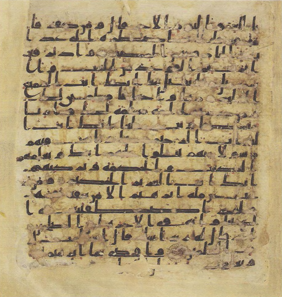File:Topkapi EH4 0023.png