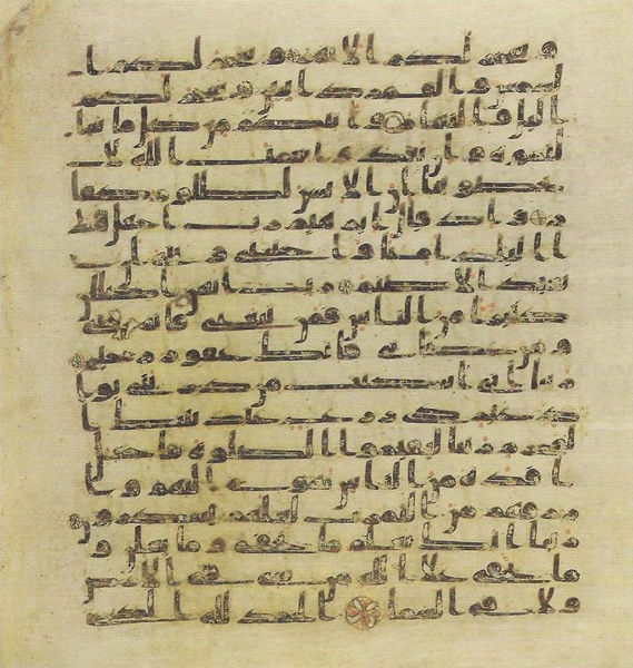 File:Topkapi EH4 0326.png