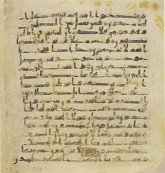 File:Topkapi EH4 0420.png