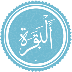 Al-Baqara.svg