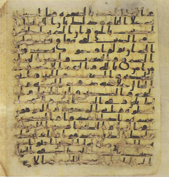 File:Topkapi EH4 0032.png
