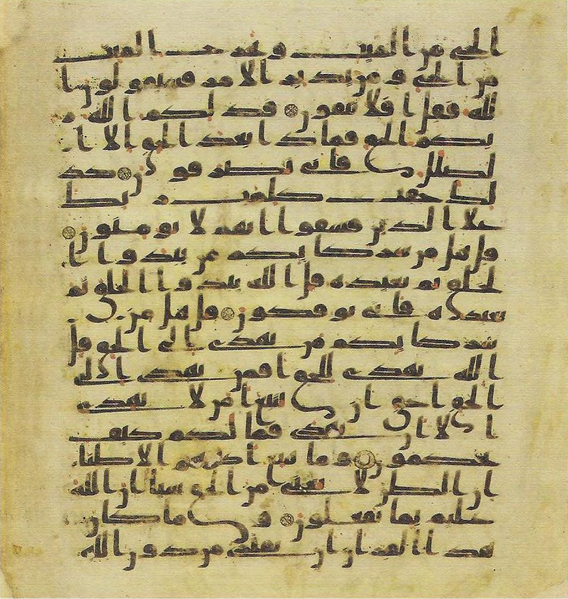 File:Topkapi EH4 0264.png