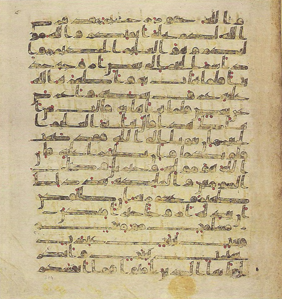 File:Topkapi EH4 0751.png