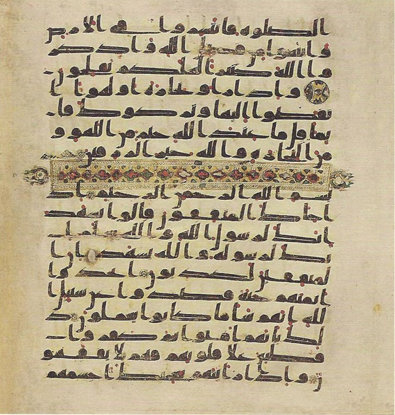 File:Topkapi EH4 0742.png