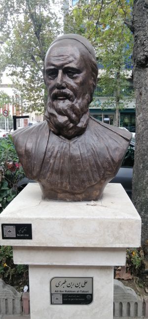 Ibn Rabban Al-Tabari.jpg