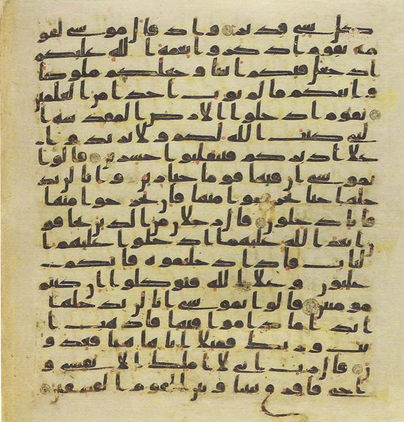 File:Topkapi EH4 0138.png