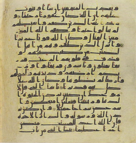File:Topkapi EH4 0544.png