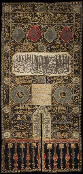 File:Khalili Collection Hajj and Arts of Pilgrimage txt 0249.1.jpg
