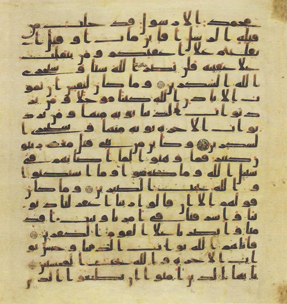 File:Topkapi EH4 0083.png
