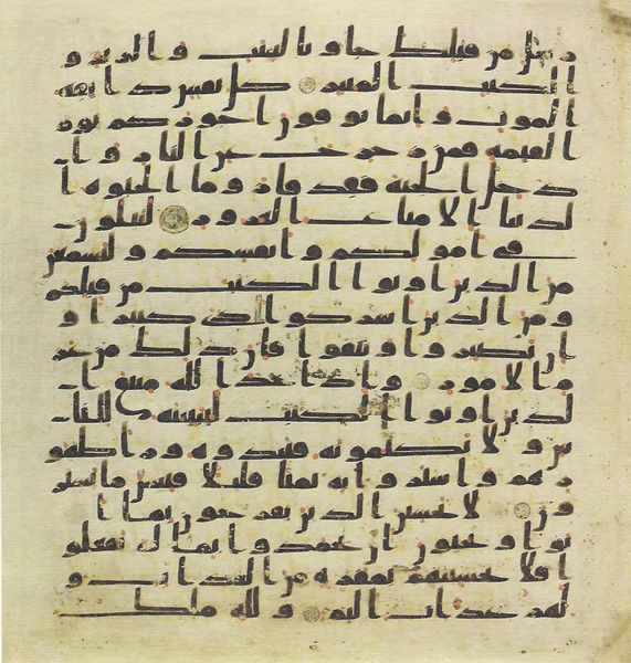 File:Topkapi EH4 0091.png