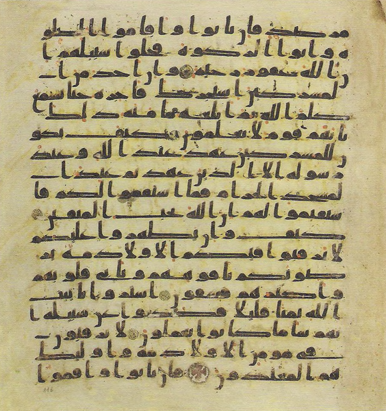 File:Topkapi EH4 0233.png