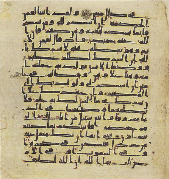 File:Topkapi EH4 0531.png