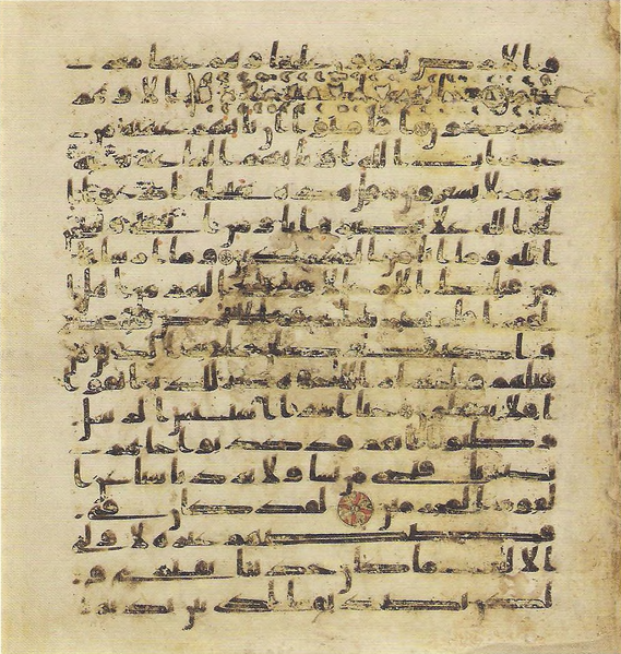 File:Topkapi EH4 0311.png