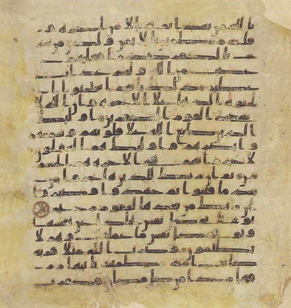 File:Topkapi EH4 0351.png