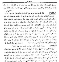 Sardar-mukri-telegraph-1293.jpg
