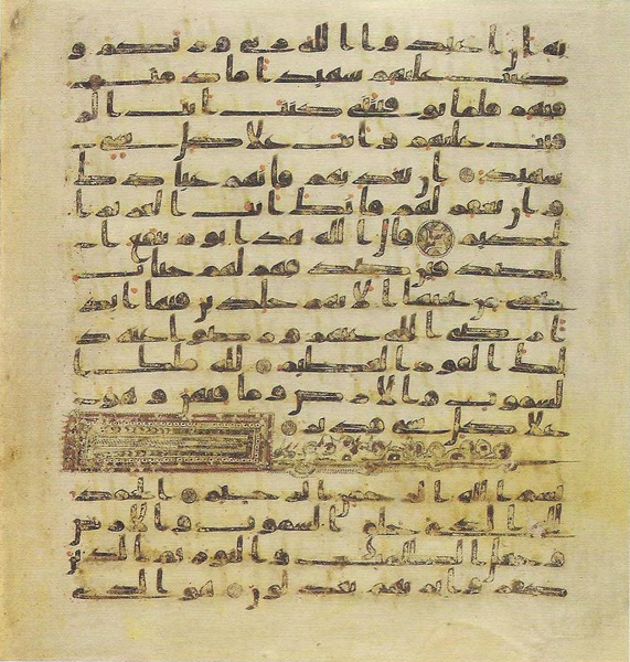 File:Topkapi EH4 0158.png