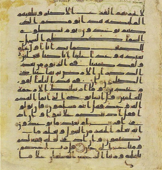 File:Topkapi EH4 0421.png