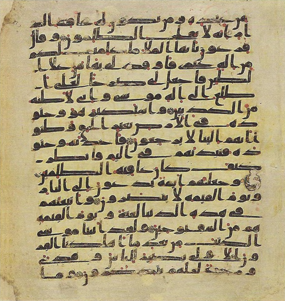 File:Topkapi EH4 0502.png