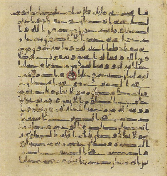 File:Topkapi EH4 0391.png