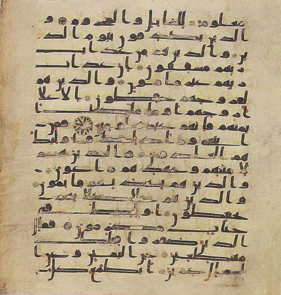 File:Topkapi EH4 0766.png