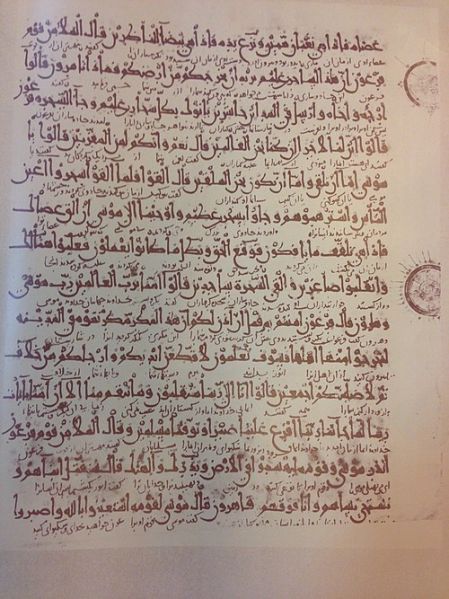 File:قرآن.JPG