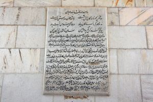Ferdowsi-Iran (3).jpg