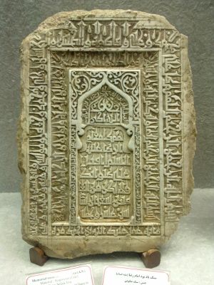 Memorial stone Imam Reza.jpg