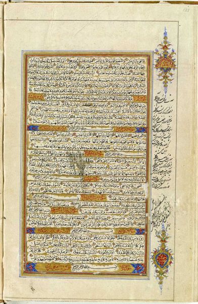 File:Quran - year 1874 - Page 124.jpg