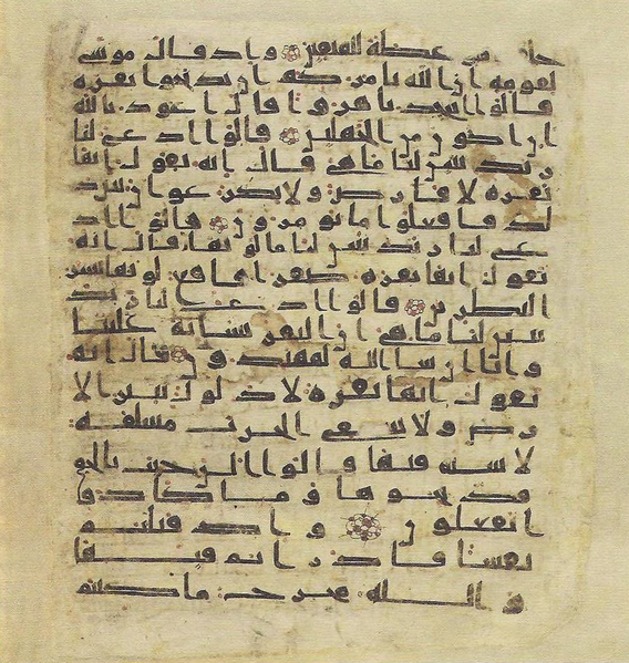 File:Topkapi EH4 0012.png