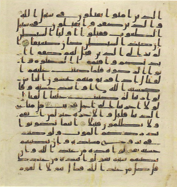 File:Topkapi EH4 0111.png