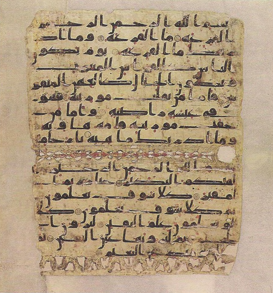 File:Topkapi EH4 0814.png