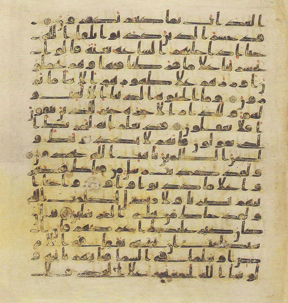 File:Topkapi EH4 0163.png